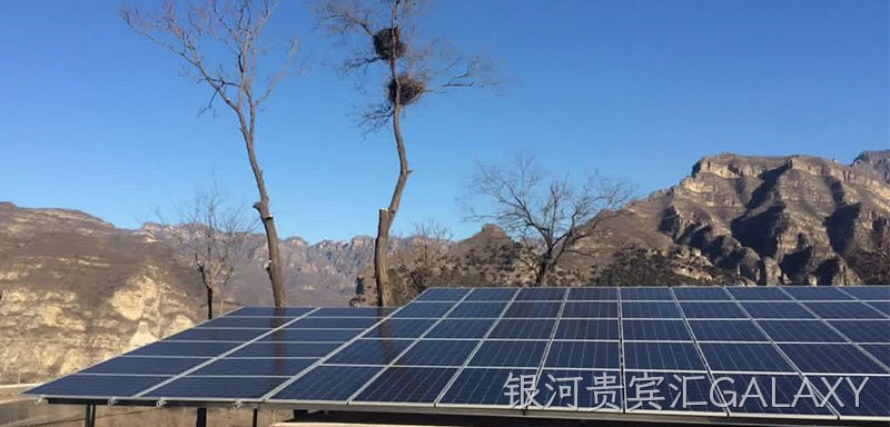 银河贵宾汇GALAXY能源-北京十渡户用光伏电站项目