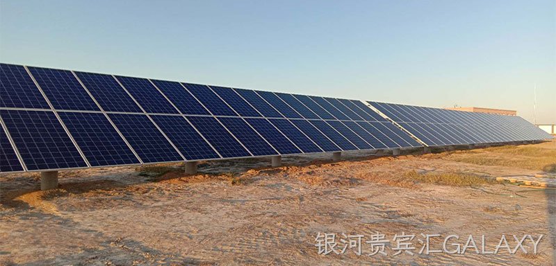 银河贵宾汇GALAXY能源-国电投安达项目